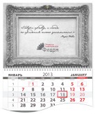 Календарь настенный «Фларм»